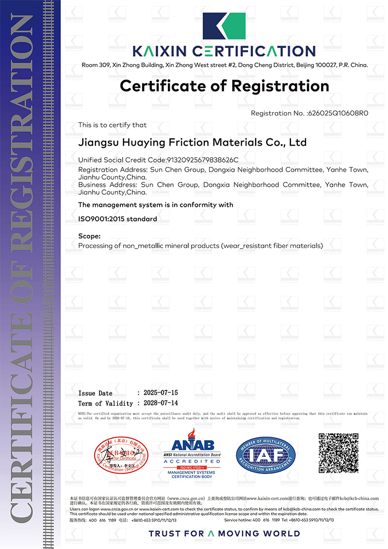 质量管理体系证书